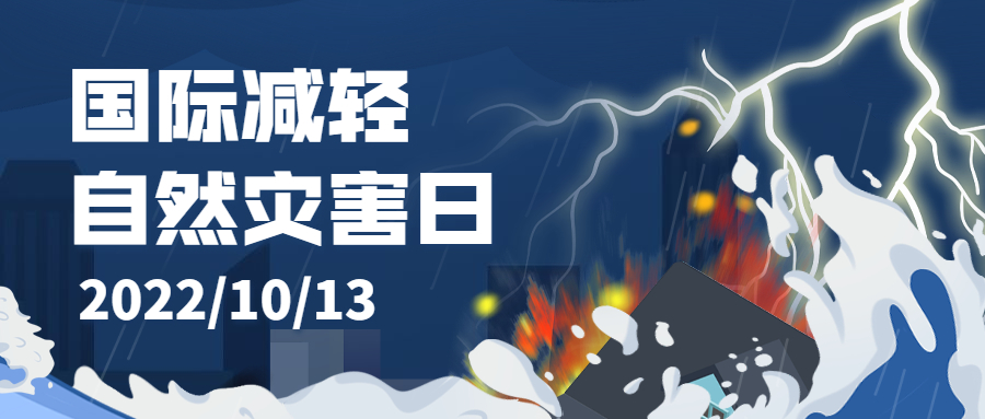 应急科普 灾害自救知识请收好，关键时刻能救命！